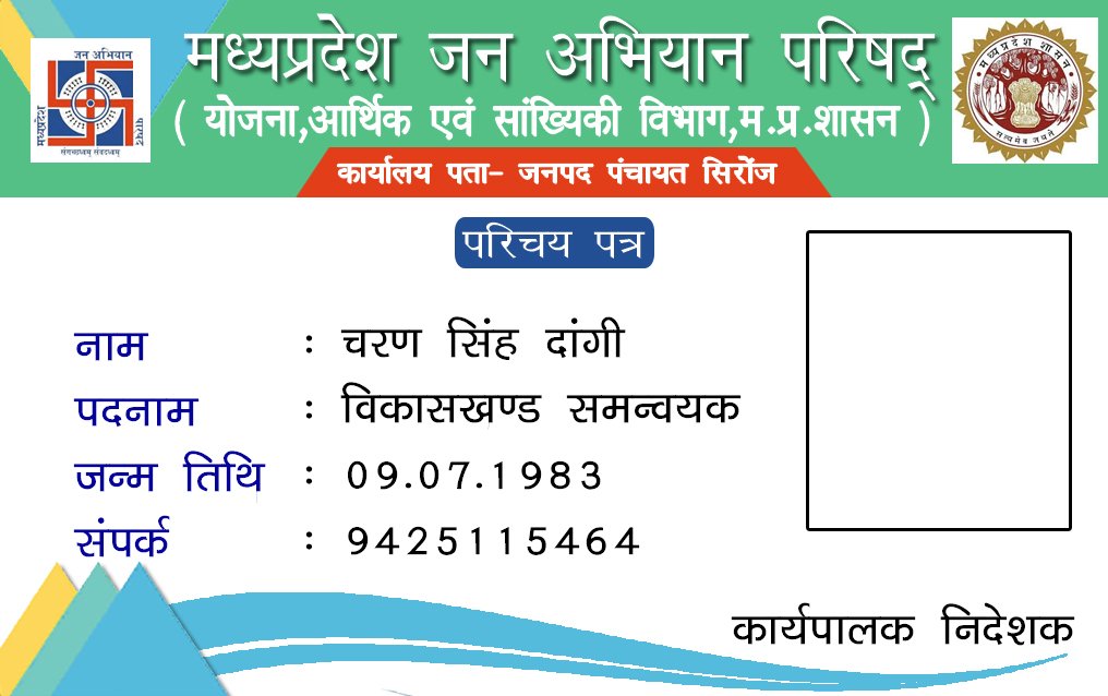 School ID card template - Payal Production
